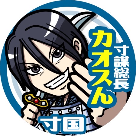 kaosun